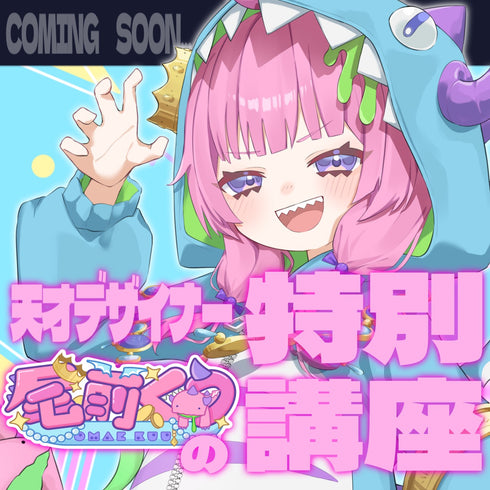 最強の推し活への第一歩!|VNアプリ操作講座【動画教材/全5〜6本】 \天才クリエイターくうにお任せあれ!/ 難しいから楽しいへ!スマホ一つで動画編集これで君もクリエイター!