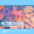 無能が教える動画編集!?|VNアプリ操作講座【動画教材/全5〜6本】 \ぺにょちゃん先生降臨!!/ スマホ1つで動画編集、できちゃいますっ!!