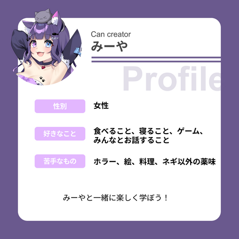 【\新生活応援キャンペーン開催中🎉/4月15日~5月6日まで!】Vtuberと一緒に楽しく学ぼう!|VNアプリ操作講座【動画教材/全5〜6本】 \みーやが君の先生に!?/ スマホ1つで動画編集、今日から君も切り抜き師!