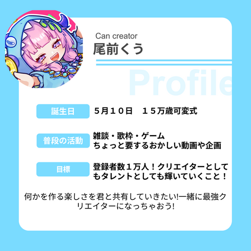 最強の推し活への第一歩!|VNアプリ操作講座【動画教材/全5〜6本】 \天才クリエイターくうにお任せあれ!/ 難しいから楽しいへ!スマホ一つで動画編集これで君もクリエイター!