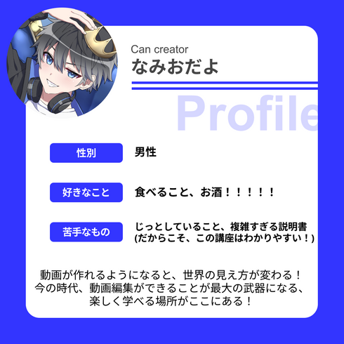プロの動画編集者が教える!スマホ1つでゼロからプロの動画制作術!| VNアプリ操作講座【動画教材/全5〜6本】
