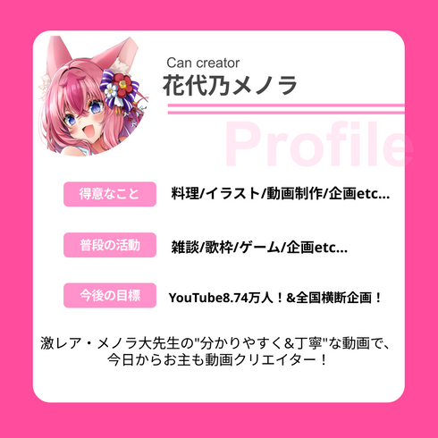 つよつよ妖狐・花代乃メノラが教えちゃうぞっ!|VNアプリ操作講座【動画教材/全5〜6本】 \メノラが、お主の特別な先生に!?/ スマホ1つでできる動画編集、今日からマスターしちゃお〜!