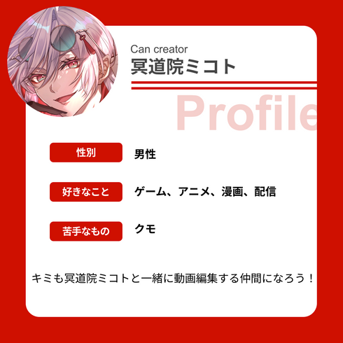 動画編集のことは冥道院に訊け|VNアプリ操作講座【動画教材/全5〜6本】 \世界一声のいいVTuberがキミの専属講師に!/ スマホ1つで動画編集、冥道院先生と一緒にはじめてみよう