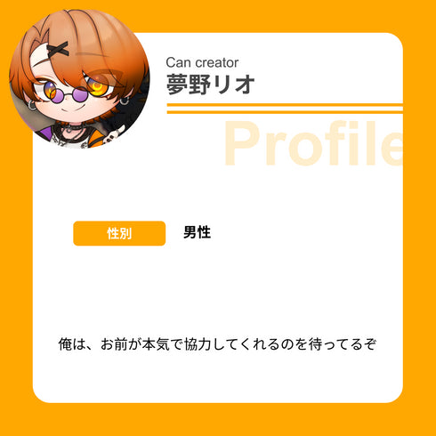 【5つの特典付き!!】お前も、夢野リオの編集部隊にならないか?|VNアプリ操作講座【動画教材/全5〜6本】