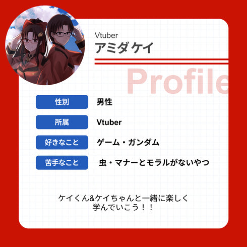 スマホ1つで動画編集!? アミダ ケイと一緒に学ぶ動画編集アプリ操作講座【動画教材/全5〜6本】