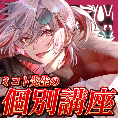 動画編集のことは冥道院に訊け|VNアプリ操作講座【動画教材/全5〜6本】 \世界一声のいいVTuberがキミの専属講師に!/ スマホ1つで動画編集、冥道院先生と一緒にはじめてみよう