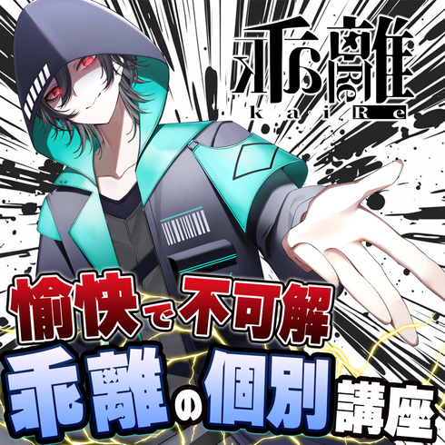 愉快に楽しく動画編集が学べる!?|VNアプリ操作講座【動画教材/全5〜6本】 \抱腹絶倒の不可解講座!?/ スマホ1つで動画編集が出来るようになるッ!