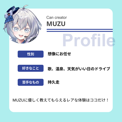 MUZUと一緒に楽しく学んじゃおう!|VNアプリ操作講座【動画教材/全5〜6本】 \MUZUがみんなの専属講師に!?/ 動画編集はスマホひとつで大丈夫!今日からあなたも切り抜き師!