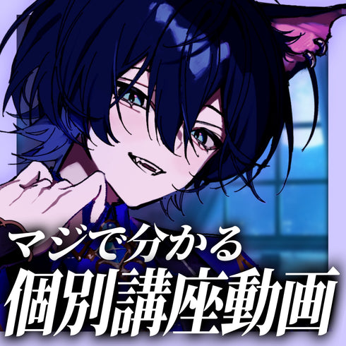 しょうがない、教えたる|VNアプリ操作講座【動画教材/全5〜6本】 \激レア音子宮ぽむ先生/ スマホ1つで動画編集、やってみたっていい