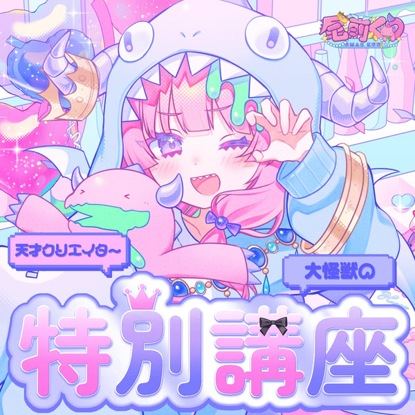 【ファン参加型/順次公開】最強の推し活への第一歩!|VNアプリ操作講座【動画教材/全5〜6本】 \天才クリエイターくうにお任せあれ!/ 難しいから楽しいへ!スマホ一つで動画編集これで君もクリエイター!