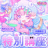 【ファン参加型/順次公開】最強の推し活への第一歩!|VNアプリ操作講座【動画教材/全5〜6本】 \天才クリエイターくうにお任せあれ!/ 難しいから楽しいへ!スマホ一つで動画編集これで君もクリエイター!
