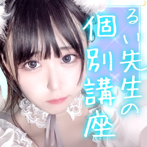 【先行販売限定!特典お守りアクリルキーホルダー付き】月城くんが教えちゃうぞっっ!|VNアプリ操作講座【動画教材】 \月城瑠癒が、あなたの先生に!?/ スマホ1つで動画編集、今日からマスターしちゃおうっ!