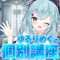 【\新生活応援キャンペーン開催中🎉/4月15日~5月6日まで!】めぐと一緒に楽しく学ぼう‼|VNアプリ操作講座【動画教材/全5〜6本】 \めぐがみんなの先生になってサポートするよ/ スマホ1つで動画編集を楽しくやってみよう♪