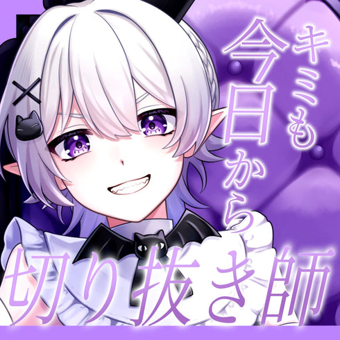2.5次元VTuberが教える！｜VNアプリ操作講座【動画教材／全5〜6本